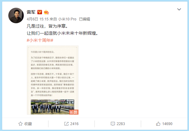 雷军引用一句名言就被认为是小米的营销 网友挖坟直接反击 腾讯新闻