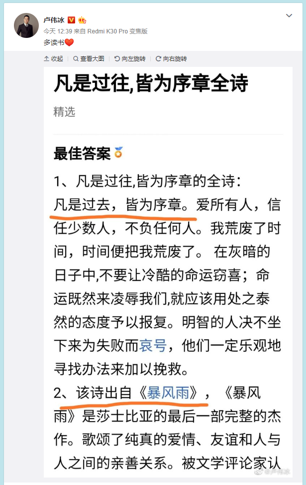 雷军引用一句名言就被认为是小米的营销 网友挖坟直接反击 腾讯新闻