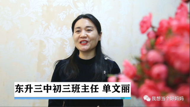 " 东升三中初三(10)班部分老师的在线抗疫行动 疫情期间,一个个"单