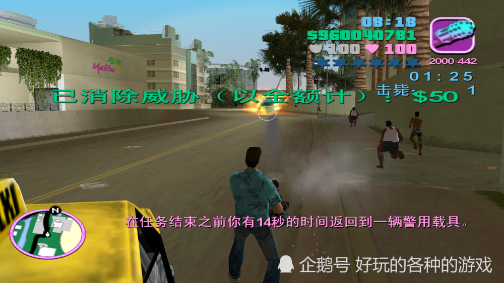 gta罪恶都市永久提升血量跟防弹衣的方式,升到两百点奇难无比