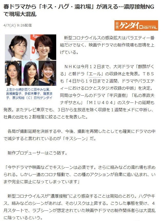 日本影视作品将减少吻戏 消息一出 网友的评论就走歪了 吻戏 日本 娱乐 三浦翔平