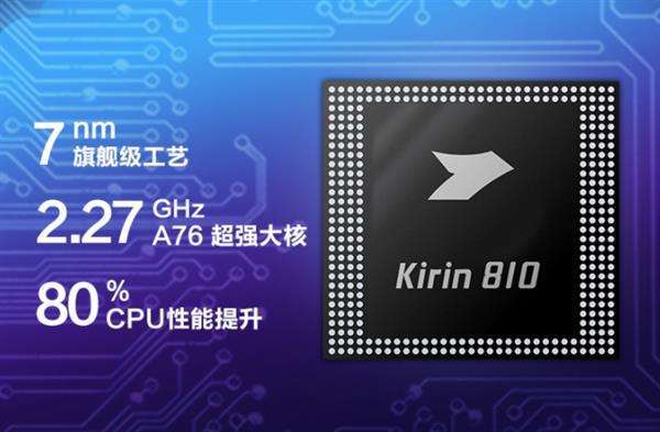 华为新平板即将到来搭载麒麟810处理器价格将下降至1500