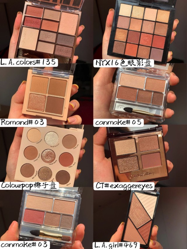 大地色系眼影盘合集 Ct价格略贵 椰子盘学生党可入 配色 眼影盘 色系 大地色 眼妆 眼影