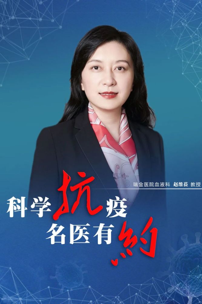 瑞金医院赵维莅教授远程会诊让更多淋巴瘤患者在家备战期末考试