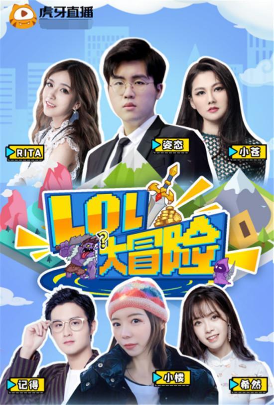 lol两代女神同台小楼这腿我好了网友女仆rita死亡白袜不服