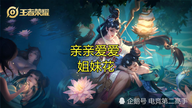 王者荣耀令人痛惜的故事大乔小乔亲密无间这对兄妹却命运悲惨