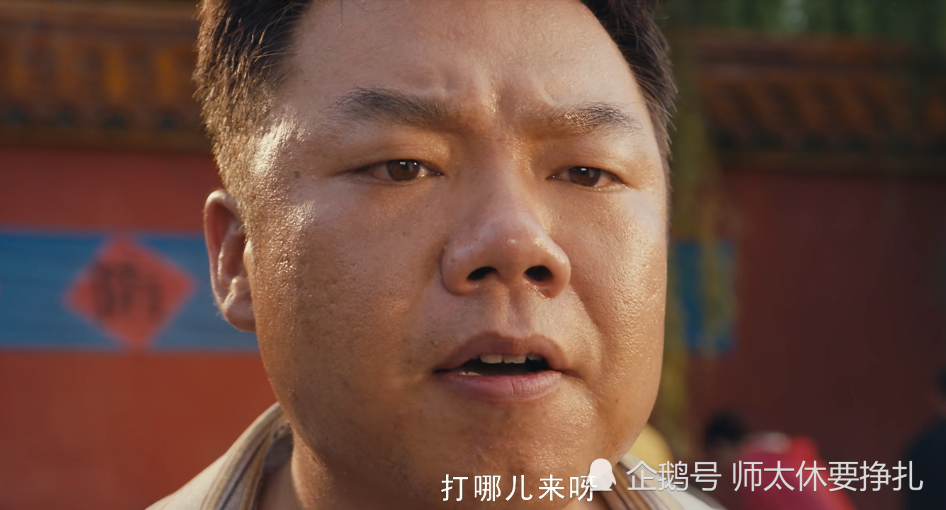 《龙岭迷窟》王胖子出彩,好演员姜超又多了一个让观众记住的角色