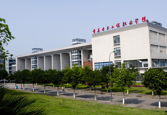 重庆电力高等专科学校学校前身重庆电气工业学校于1953年5月经中央