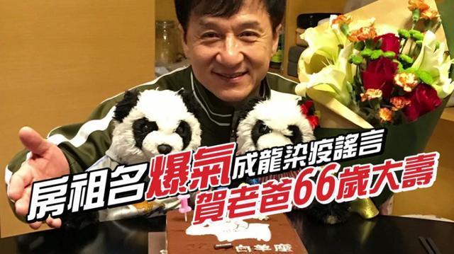 66岁成龙与60岁唐季礼同日生日,杨洋送祝福,新片撤档后仍未上映