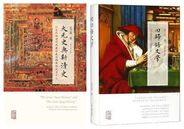 元清史学界的“云”对话：元史何以“大”、清史何以“新”_腾讯新闻