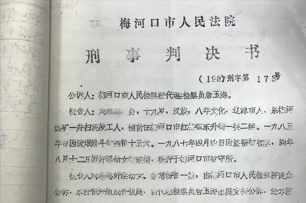 东北警察"杀人"往事：嫌犯中刀身亡被指自杀 警察获刑一直喊冤_腾讯新闻