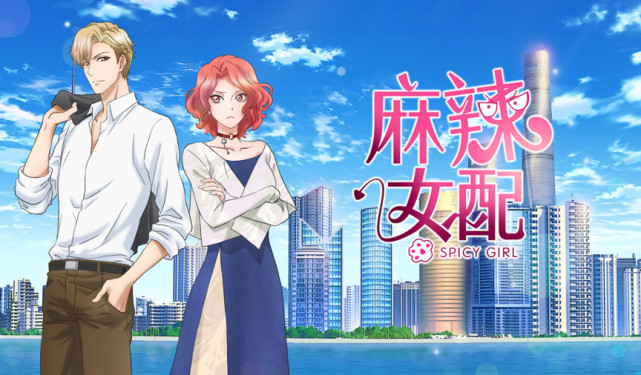 《麻辣女配》开播全网安利喜提热搜!观众排队表白:肖影帝缺猫么