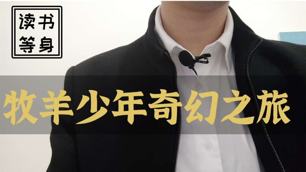 16岁之前,他一直待在神学院,学习拉丁文,西班牙文和神学.