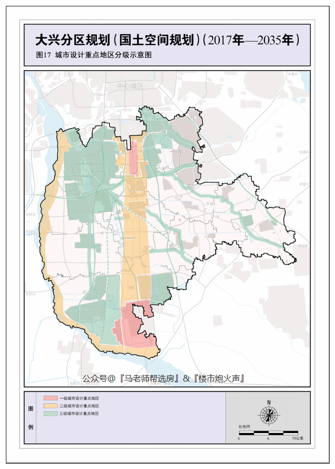 大兴区分区规划