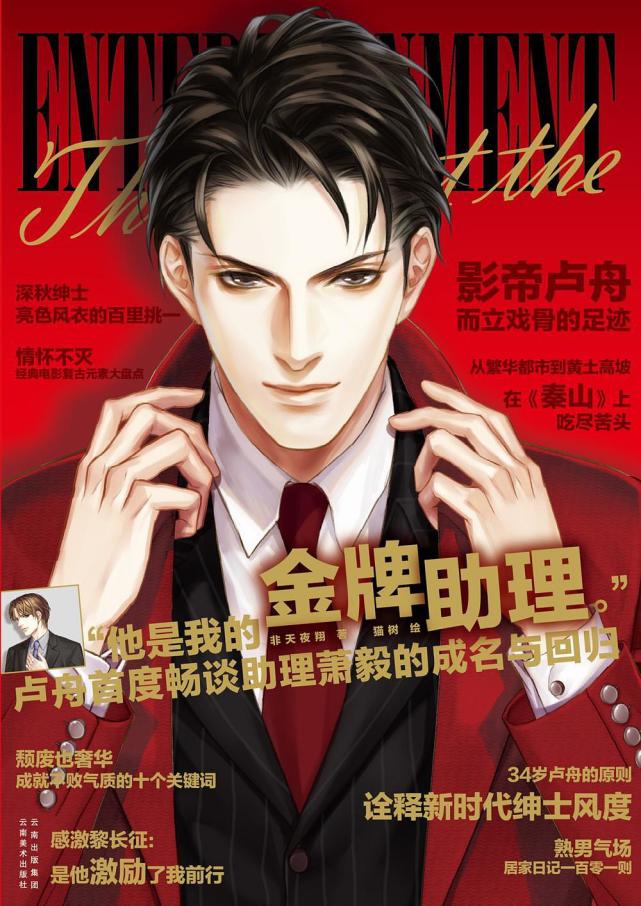 非天夜翔人气小说改编的漫画动漫你看过哪几部