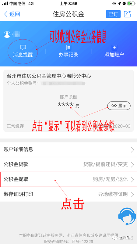 离职了公积金可以让单位帮忙交_离职公积金有住房帮买单位的吗_离职多年不知道原单位有没有帮我买住房公积金