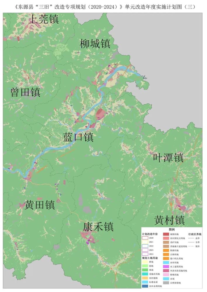 东源县三旧改造专项规划20202024年规划草案公示