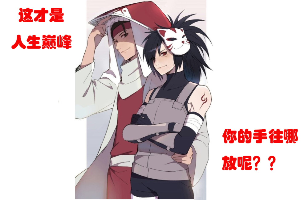 火影如果宇智波斑是女生的话会剧情会怎么发展呢柱间幸福来的太突然