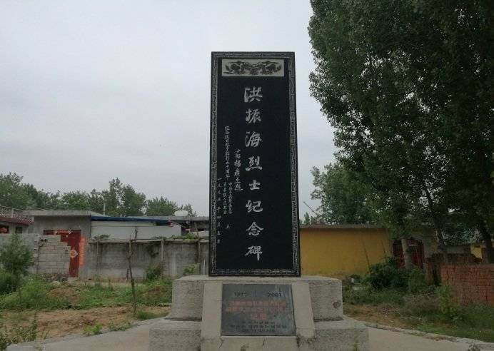 铁道游击队首任大队长洪振海烈士墓供稿:中共山东省委党史研究院(山东