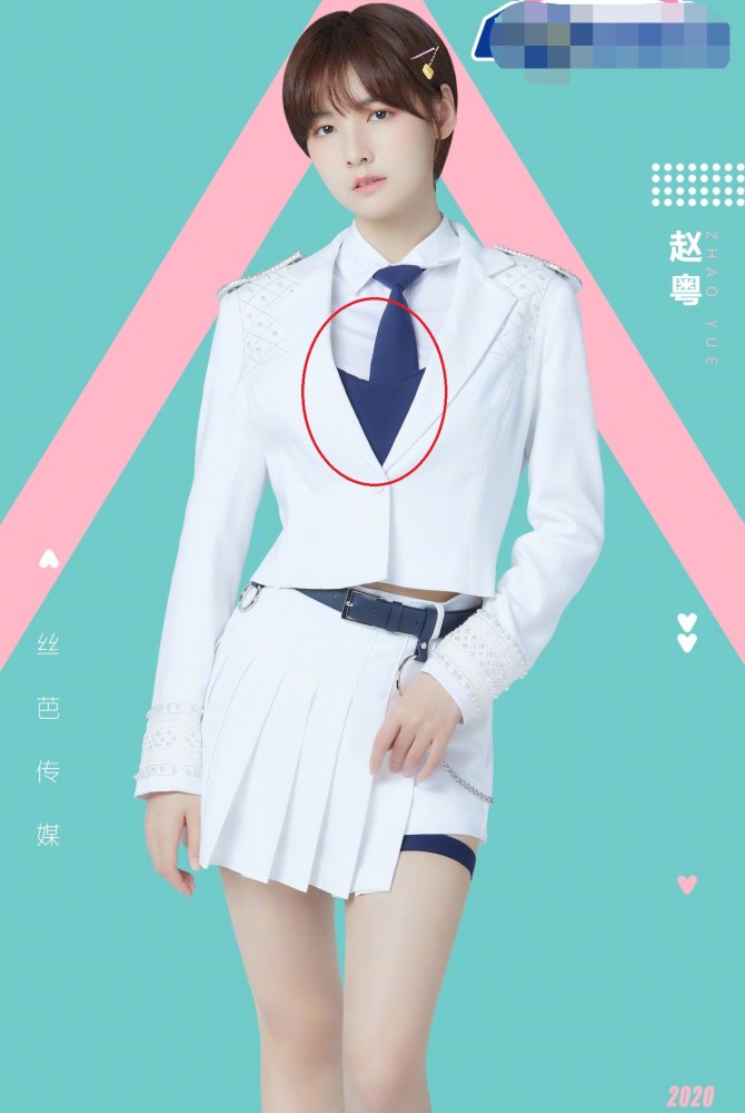 创造营学员制服亮相赵粤却与别人的不一样大胆展示自己不愧是c位候选