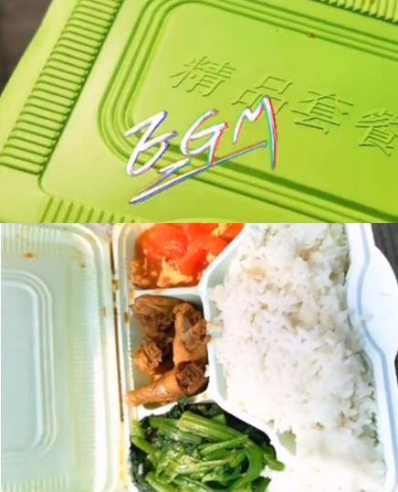剧组的工作人员还晒出了剧组的盒饭,和外面大多数的盒饭一样,两素一荤