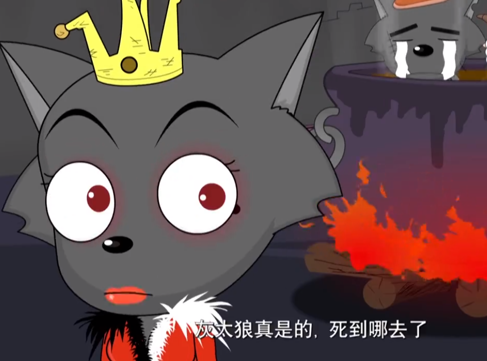 喜羊羊:红太狼想吃羊想疯了,结果把自己老公灰太狼放锅里煮了!