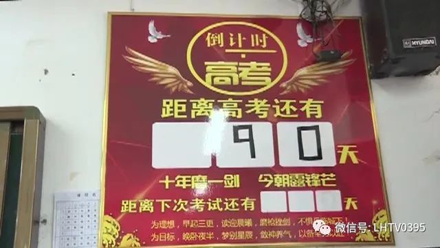 漯河高中高三政治组组长 赵娟说:"高三学生来说是个特殊的寒假,其实无