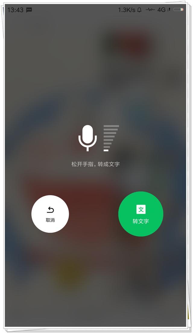 打字速度太慢微信可以1分钟输入200个文字快教家里长辈用起来