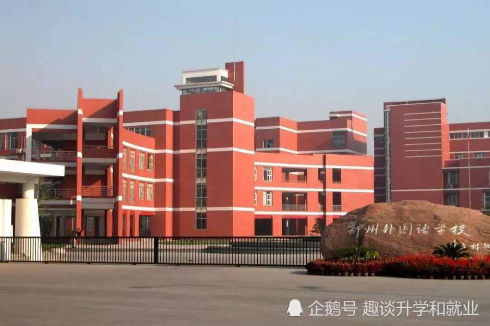 郑州高中排名前排名_详解2020年郑州市一批次22所高中比拼实力