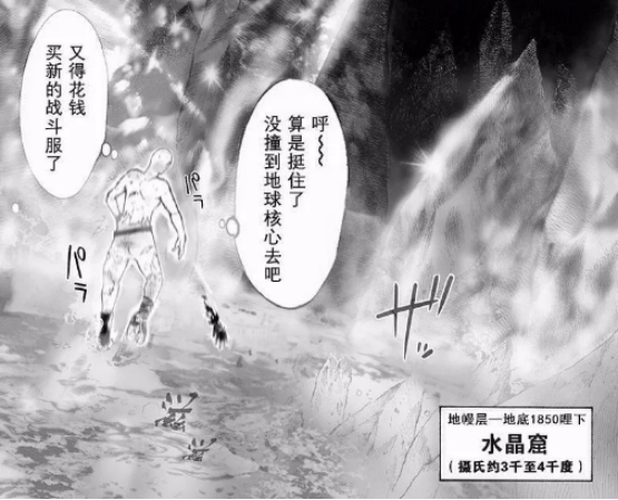 一拳超人同人神明施展降维打击爆破瞬间被秒埼玉毫发无损
