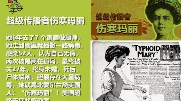 玛丽一生中直接传播了52例伤寒,其中7例死亡,间接被传染者不计其数.