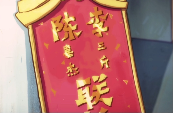 新郎已被刺杀,雇主身份骇人|新郎|新娘|陈嘉杰|前女友|婚宴|伍六七