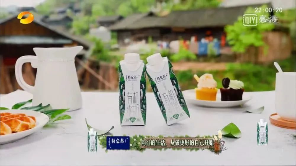 伊利安井蒙牛劲酒等品牌综艺植入新玩法