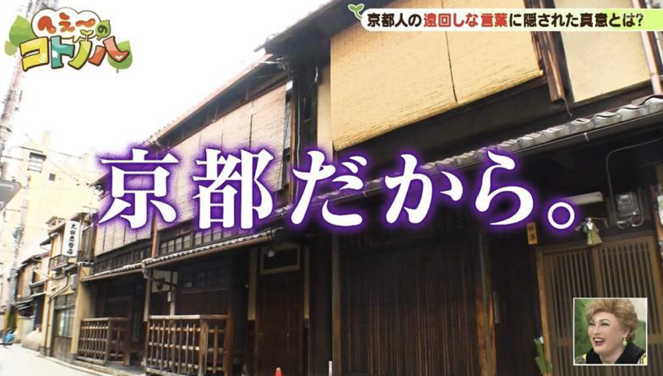 京都人特有的 拐弯抹角 连其他日本人听了都感到无所适从 腾讯新闻