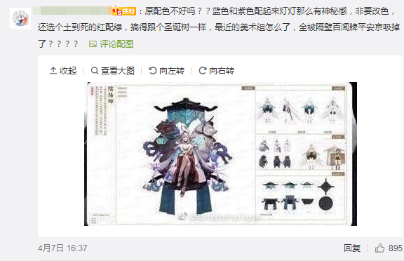 阴阳师sp浮世青行灯降临红配绿撞色雷人玩家我们不约