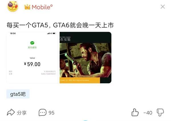 关于《GTA6》的传言，你想知道的都在这里了