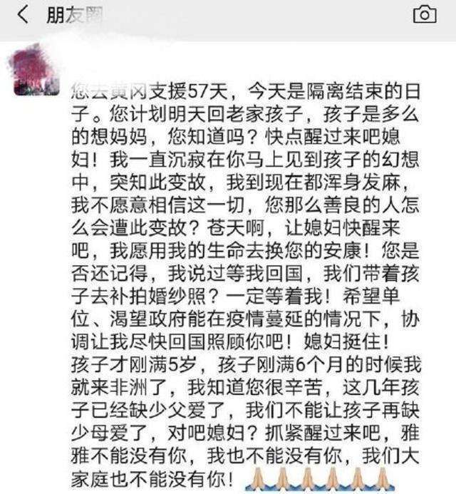 援鄂护士不幸去世 多个大使出面协调 张静静丈夫将乘包机回国 腾讯新闻