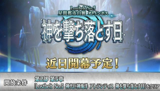 Fgo2 52情报汇总主线延期开放四星枪兵凯涅斯和五星剑双子登场 腾讯新闻