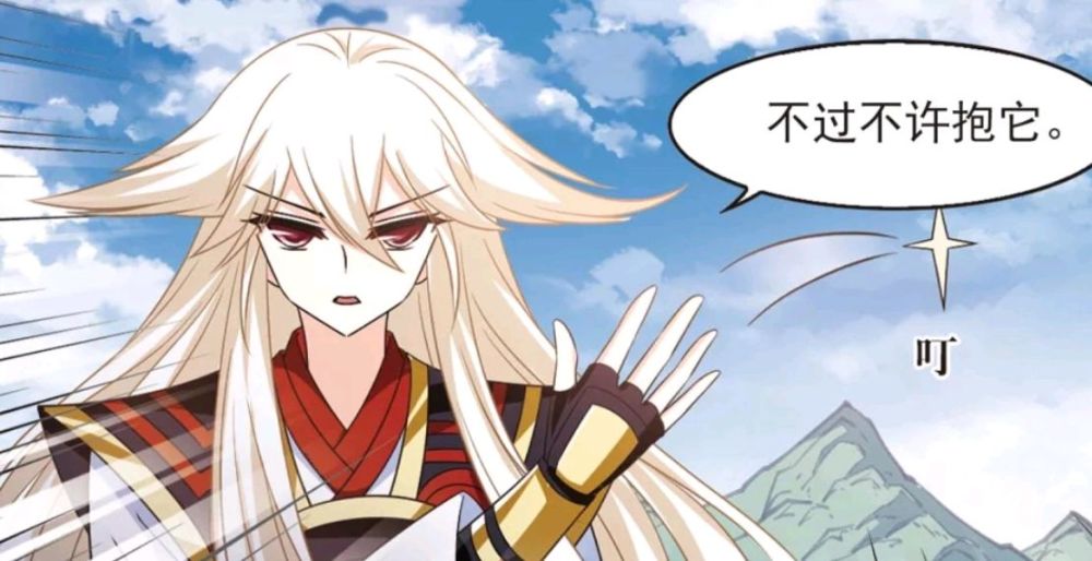 风起苍岚漫画:颜漠戈傲娇又爱吃醋,风恋晚无意中又伤害了他