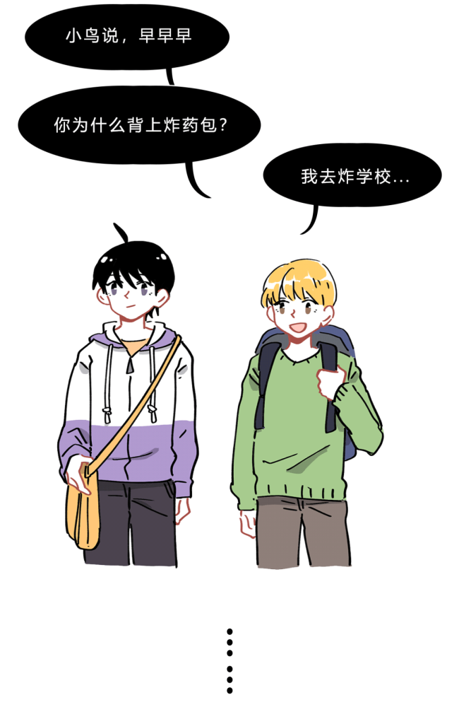 小时候唱过的顺口溜:《炸学校》你会背吗?