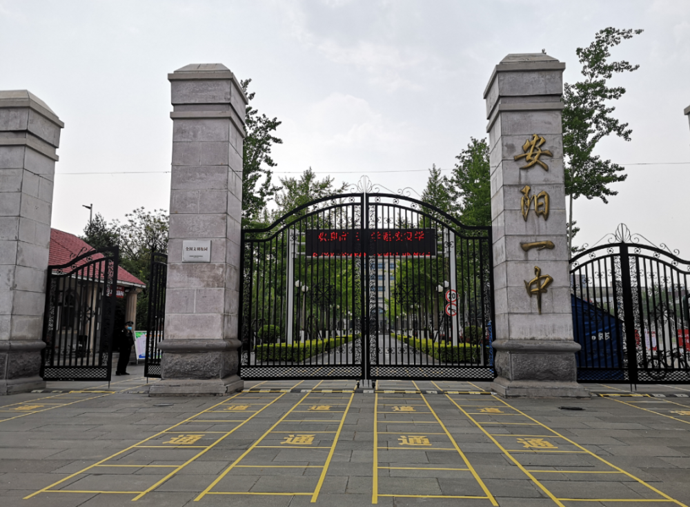 安阳市▲平顶山一中,拍摄于4月8日12时.