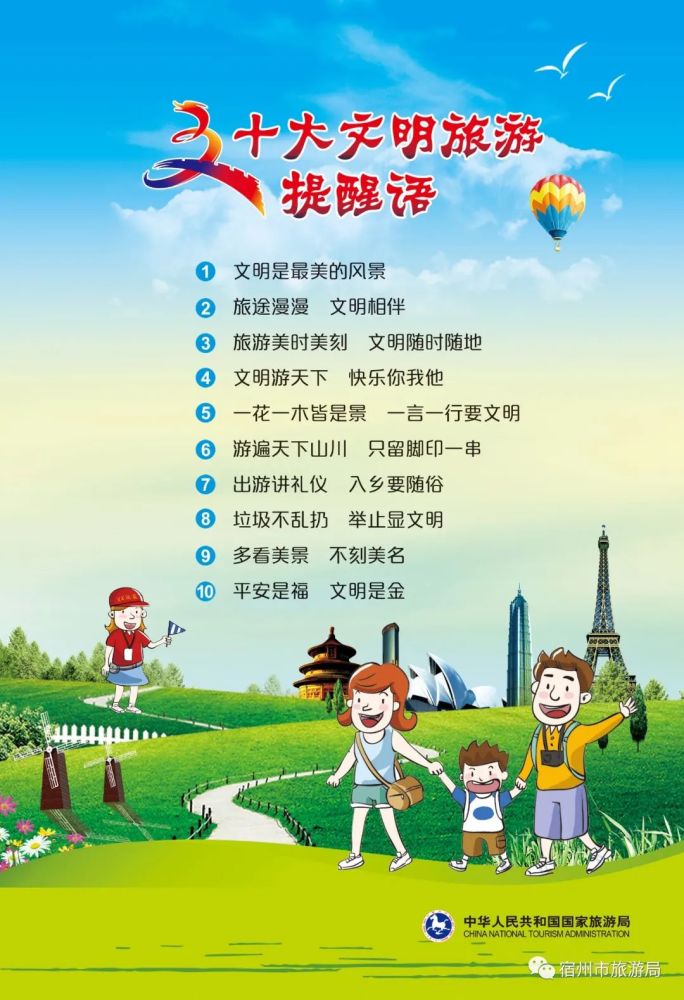 按照《中国公民国内旅游文明行为公约》的要求,营造文明,和谐的旅游