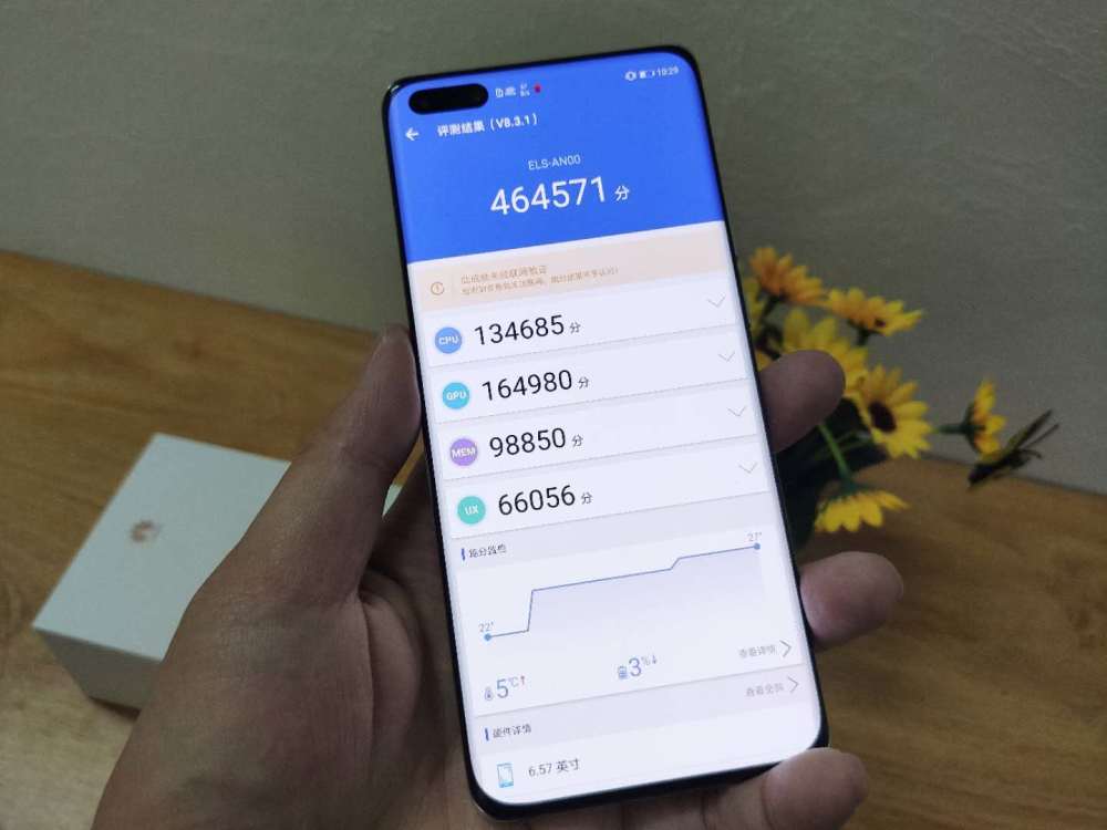 华为p40pro跑分图片