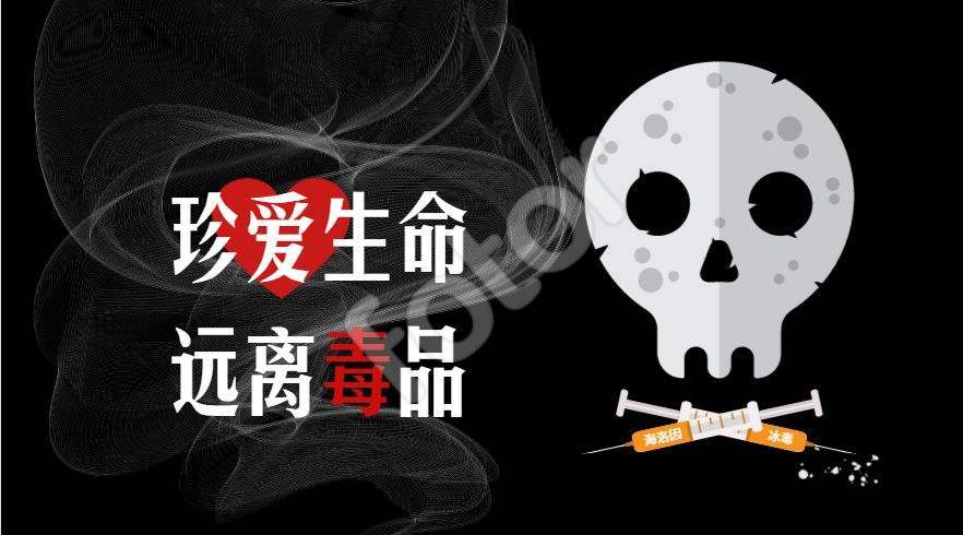 兴县禁毒委员会致全县广大居民的禁种铲毒倡议书 努