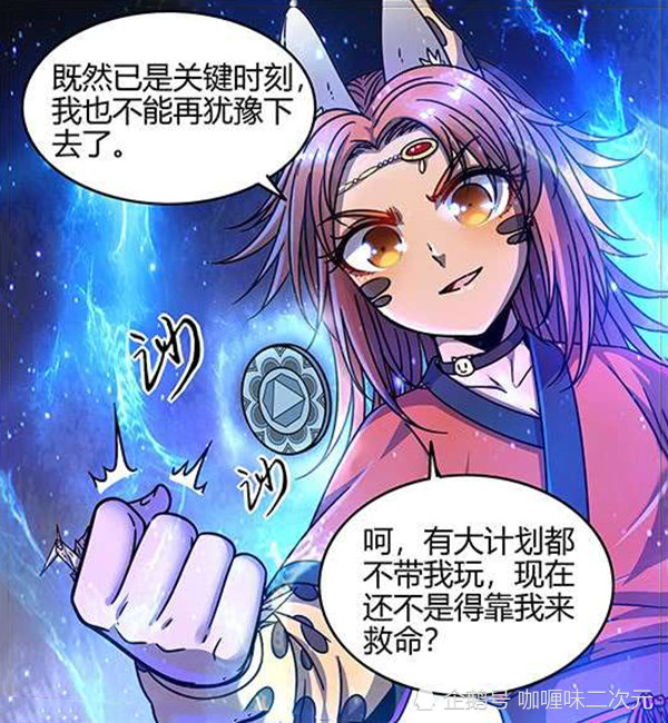 驭灵师:李狗蛋忽悠北极光引爆大伊万,看来北部议会还是有底蕴的