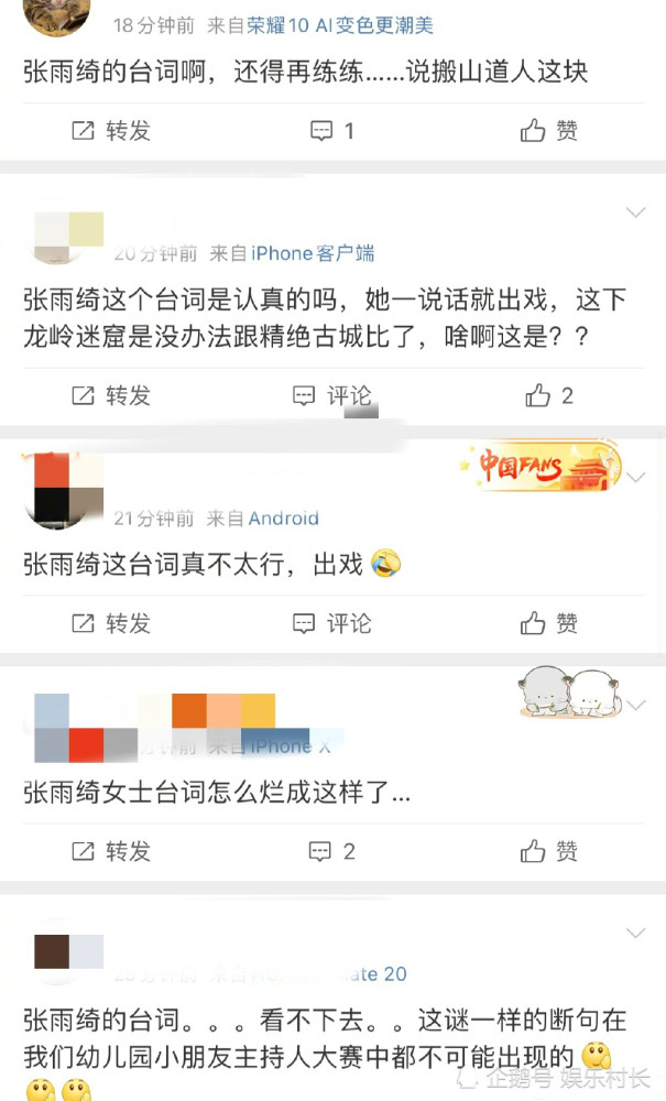 《龙岭迷窟》鹧鸪哨令人心疼，最后满脸失落，高伟光演技好但张雨绮台词差