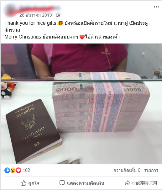 泰国的一名美女在facebook上发帖炫耀,称已经收到政府发放的5000泰铢