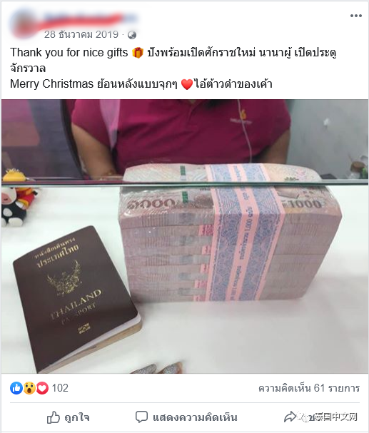 而泰國的一名美女在facebook上發帖炫耀,稱已經收到政府發放的5000