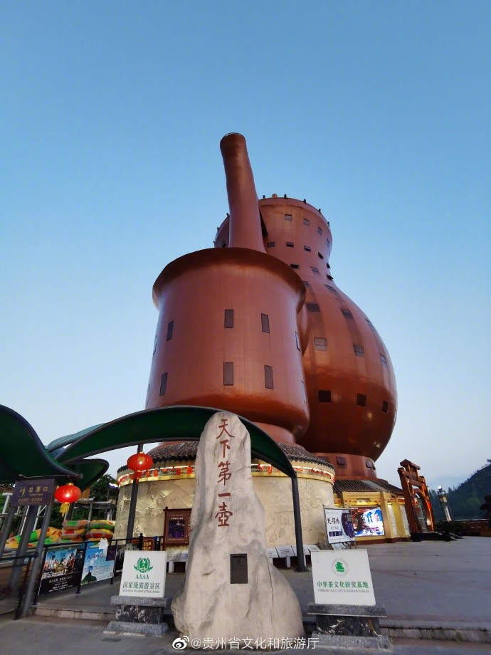 贵州之最令人叫绝的"天下第一壶"_腾讯新闻