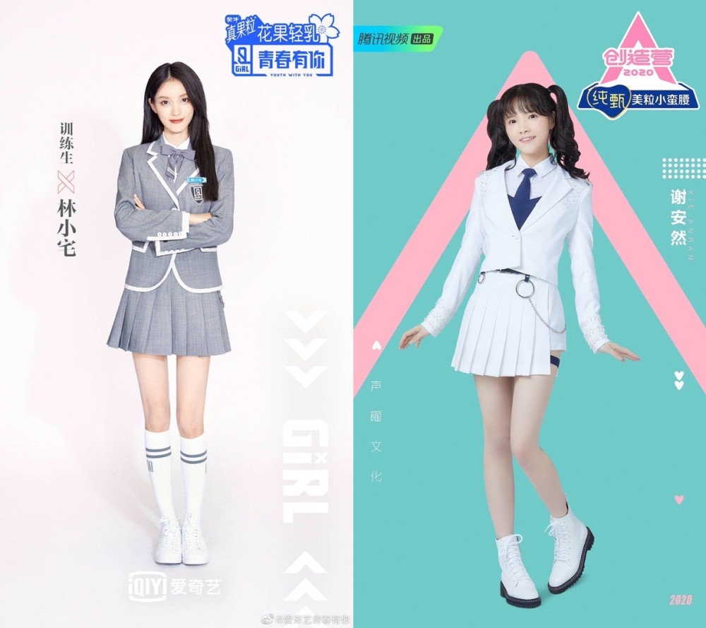 青春有你2 Vs 创造营3 制服公式照大对比 腾讯新闻